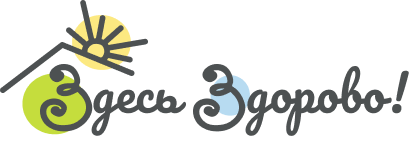 Здесь Здорово